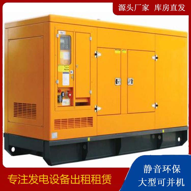 河源出租发电机要注意损伤柴油发电机的启动方式