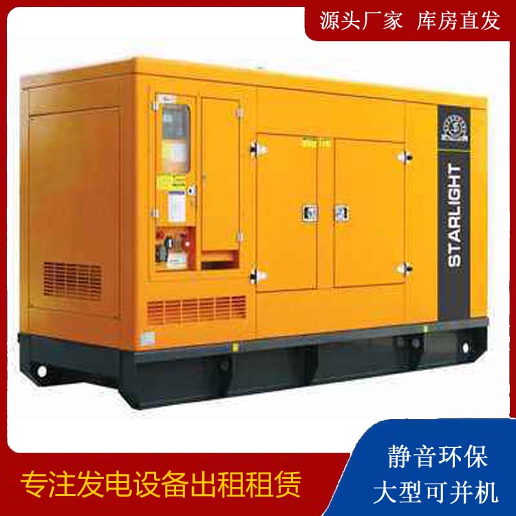 河源出租发电机 移动式发电机组有哪些优势?