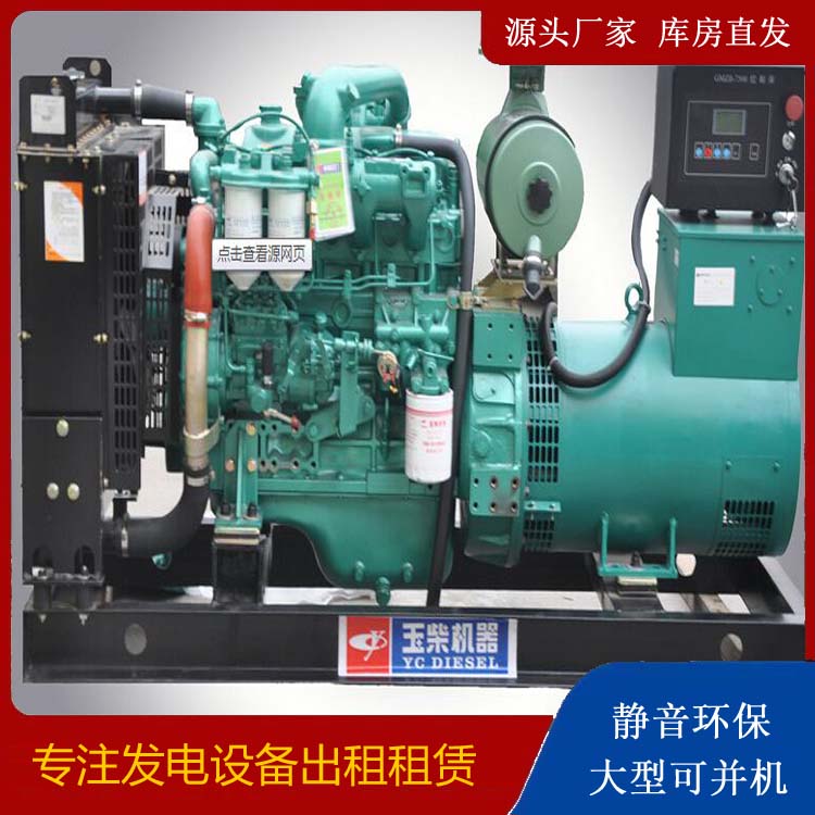 河源出租发电机 柴油发电机组安全使用注意事项